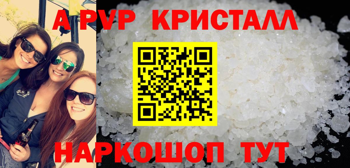 A-PVP СК Минеральные Воды