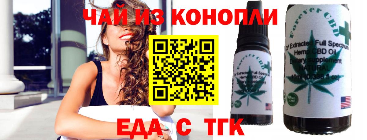 Минеральные Воды  Cannafood конопля  Вход с VPN 