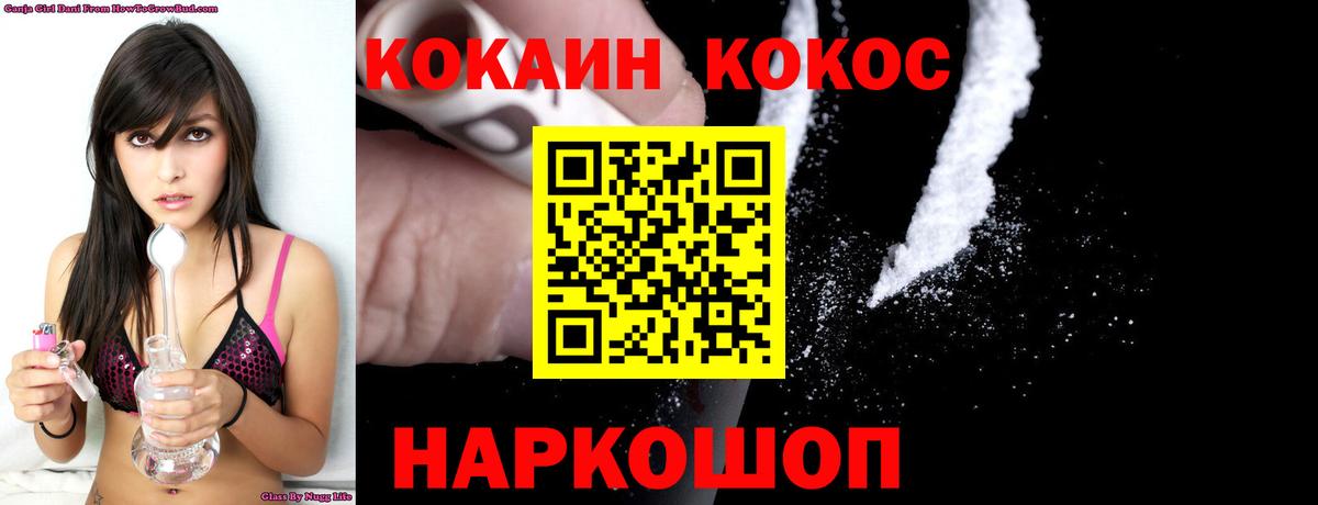 КОКАИН FishScale Минеральные Воды