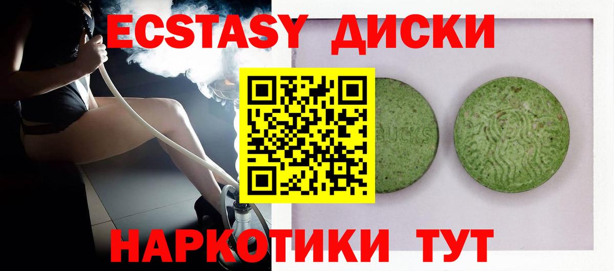 ЭКСТАЗИ MDMA Минеральные Воды
