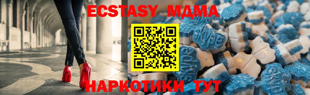 ЭКСТАЗИ диски  Вход с VPN  Минеральные Воды  ЭКСТАЗИ  ЭКСТАЗИ 250 мг 