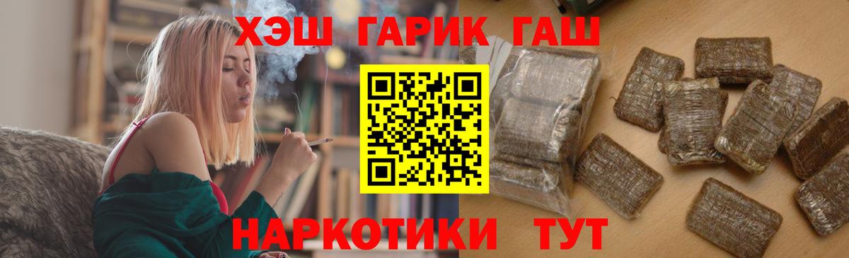 ГАШ hashish Минеральные Воды