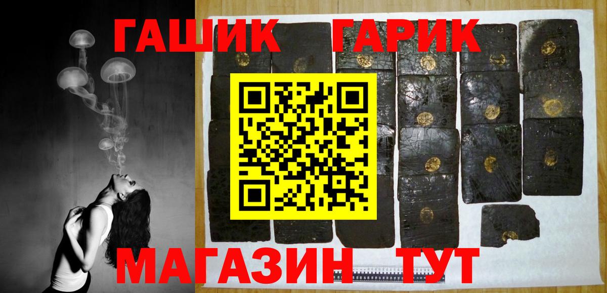 дарнет шоп  ГАШ индика сатива  Вход с VPN  Минеральные Воды 