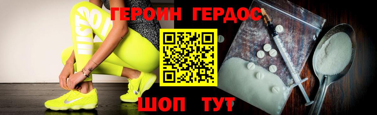 ГЕРОИН афганец Минеральные Воды