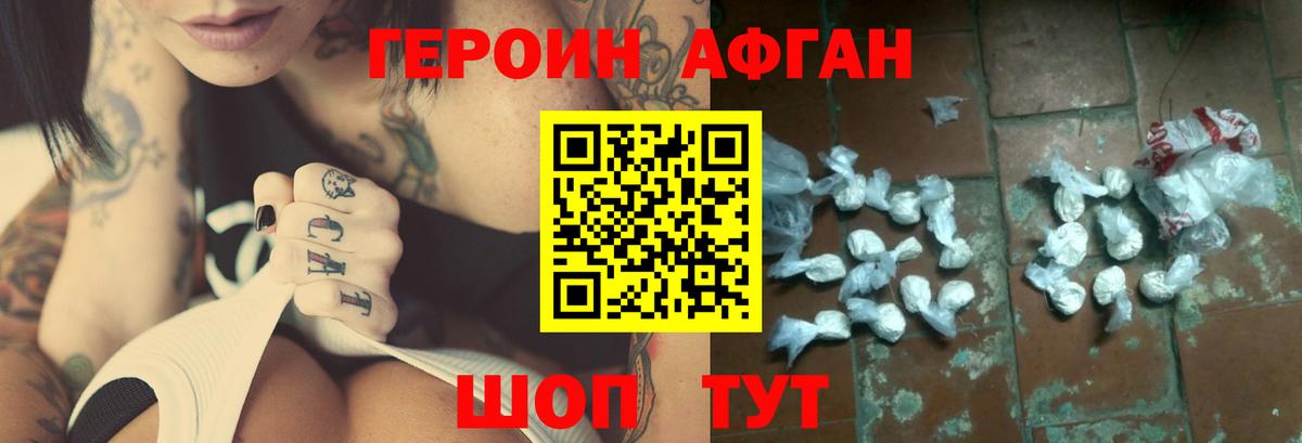 Минеральные Воды  ГЕРОИН Heroin  Вход с VPN 