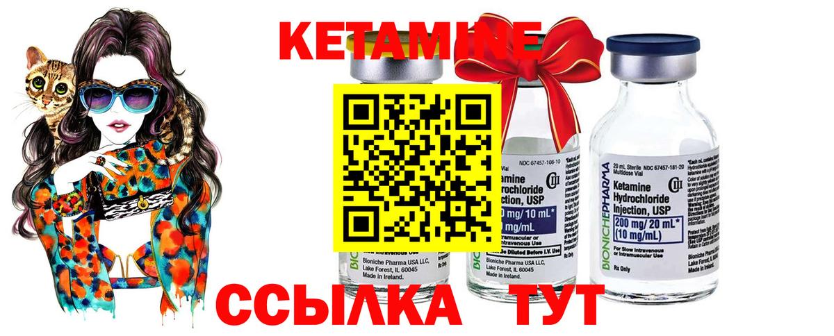 Минеральные Воды  КЕТАМИН ketamine  Кетамин ketamine  Вход с VPN 