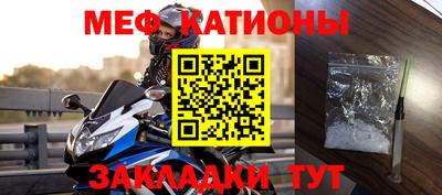 меф Чебоксары
