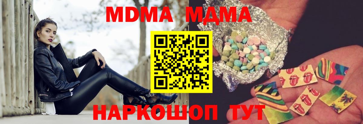 Минеральные Воды  MDMA crystal  МДМА  Вход с VPN 