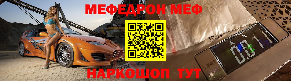 Меф мяу мяу мука Минеральные Воды