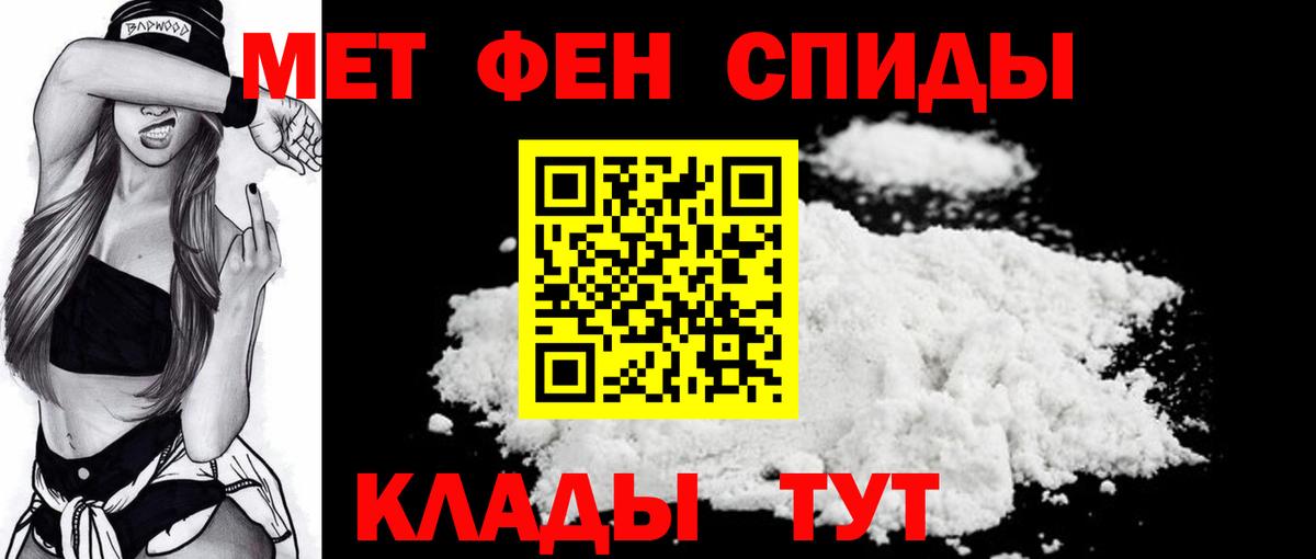 МЕТАМФЕТАМИН пудра  Вход с VPN  Минеральные Воды 