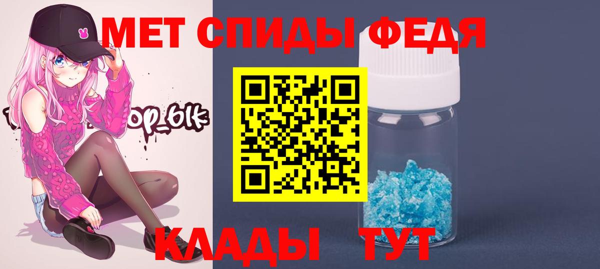 Метамфетамин Methamphetamine Минеральные Воды