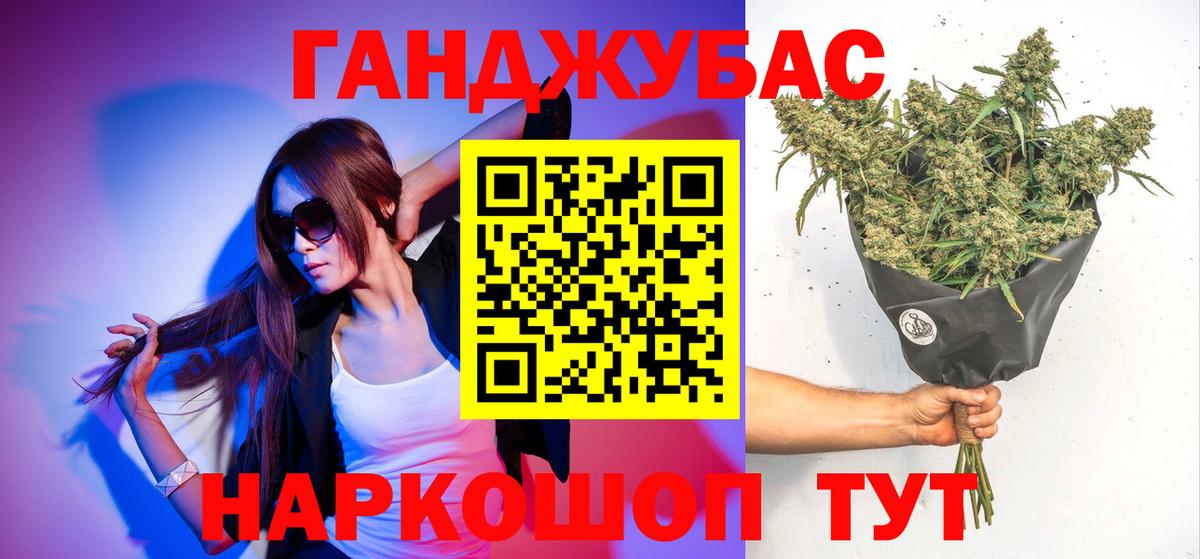 Канабис OG Kush Минеральные Воды